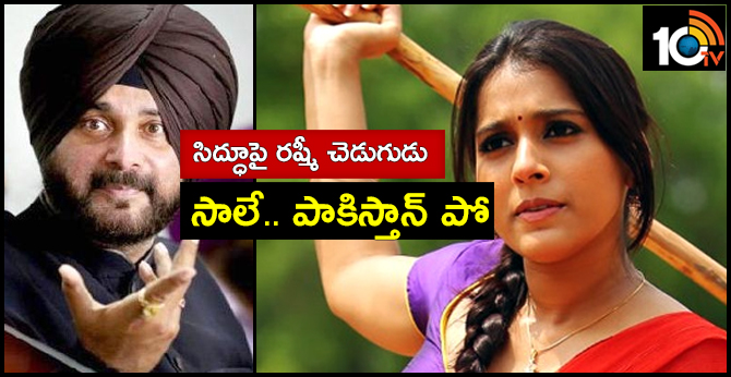 Anchor Rashmi Gautam Fires on  Navajyoth Singh Siddhu
