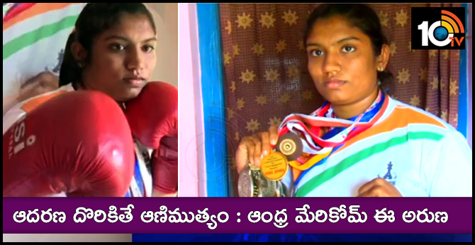 Andhra Woman Boxer Aruna