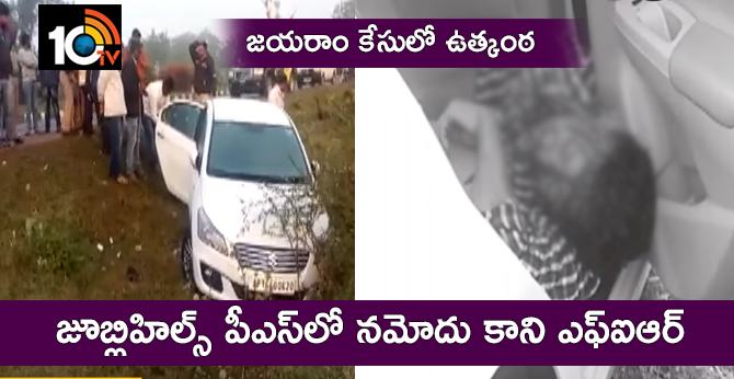 Andhra cops hand over Jayaram murder case ?