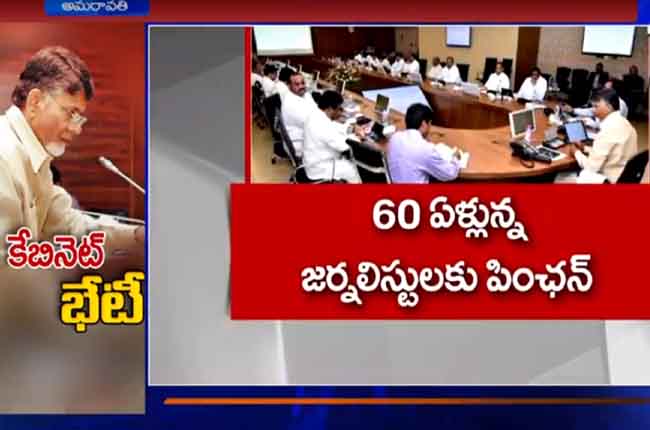 Today Ap Cabinet Meeting 60 Yrs Journalist Pension