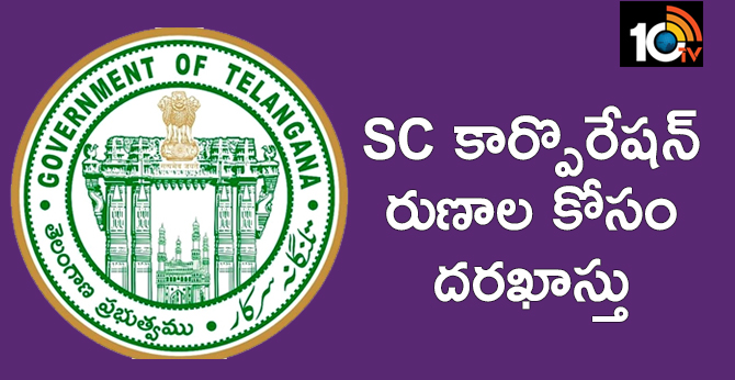 Apply Telangana State SC Corporation Loans
