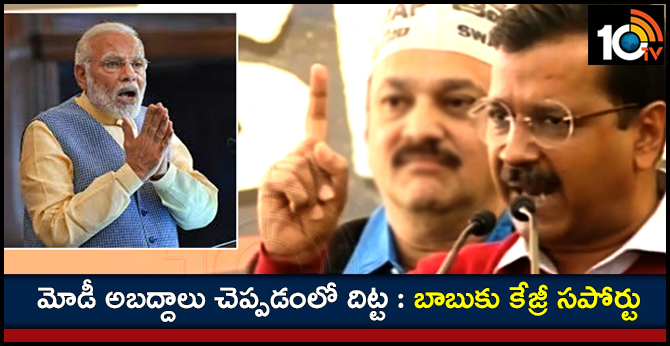 Arvind Kejriwal Speech In Babu Dharma Porata Deeksha