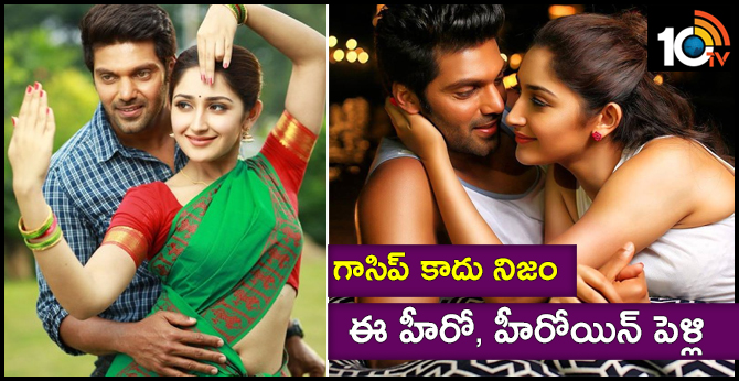 గాసిప్ కాదు నిజం : ఈ హీరో, హీరోయిన్ పెళ్లి గాసిప్ కాదు నిజం : ఈ హీరో, హీరోయిన్ పెళ్లి