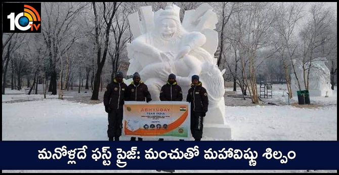 Avatar Of Lord Vishnu Completely Of Snow To Win 1st Prize In International Competition
