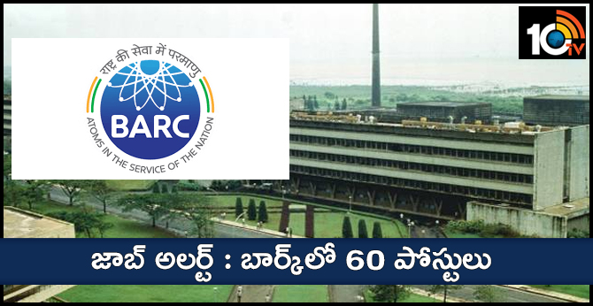 జాబ్ అలర్ట్ : బార్క్లో 60 పోస్టులు జాబ్ అలర్ట్ : బార్క్లో 60 పోస్టులు