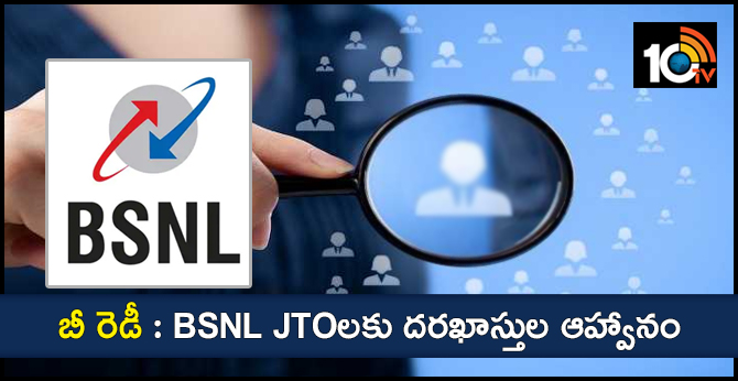 BSNL JTO Recruitment 2019