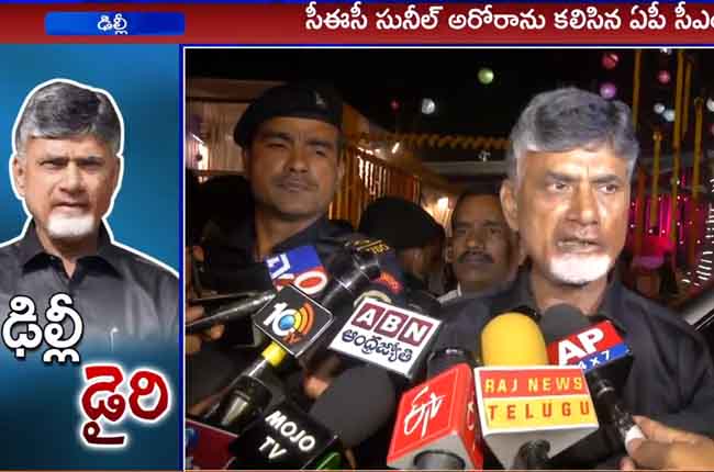సేవ్ ది నేషన్-సేవ్ డెమోక్రసీ : బ్లాక్ డ్రెస్లో బాబు ఢిల్లీ టూర్ సేవ్ ది నేషన్-సేవ్ డెమోక్రసీ : బ్లాక్ డ్రెస్లో బాబు ఢిల్లీ టూర్