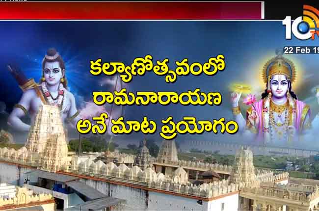 రామా నీనామమేమిరా..! : శ్రీరామచంద్రుడా ? నారాయణుడా ? రామా నీనామమేమిరా..! : శ్రీరామచంద్రుడా ? నారాయణుడా ?