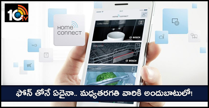 ఫోన్ తోనే ఏదైనా.. మధ్యతరగతి వారికి అందుబాటులో! ఫోన్ తోనే ఏదైనా.. మధ్యతరగతి వారికి అందుబాటులో!