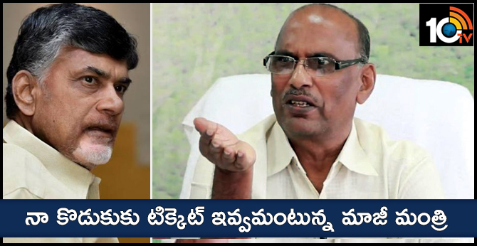 Bojjala Gopala Krishna Reddy Asks Srikalahasthi Ticket for his Son from TDP