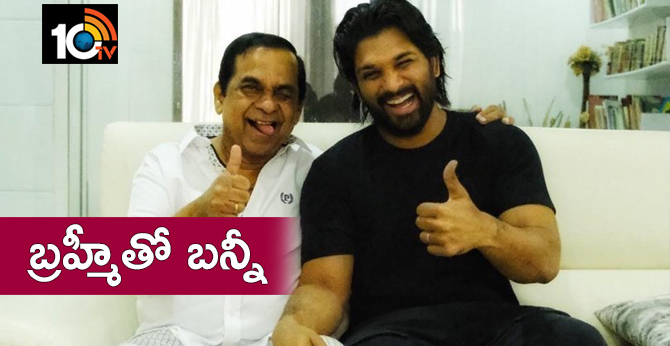 బ్రహ్మీతో బన్నీ బ్రహ్మీతో బన్నీ