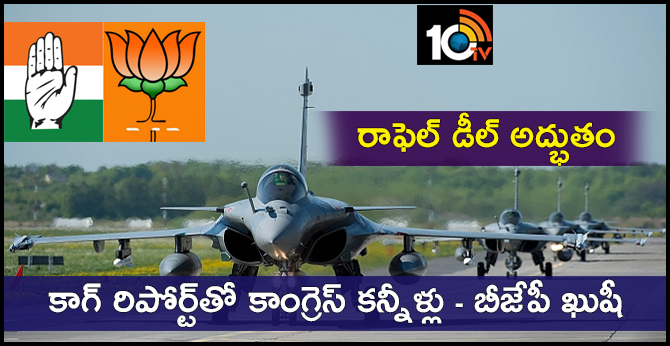 CAG report says NDAs Rafale deal cheaper than UPAs