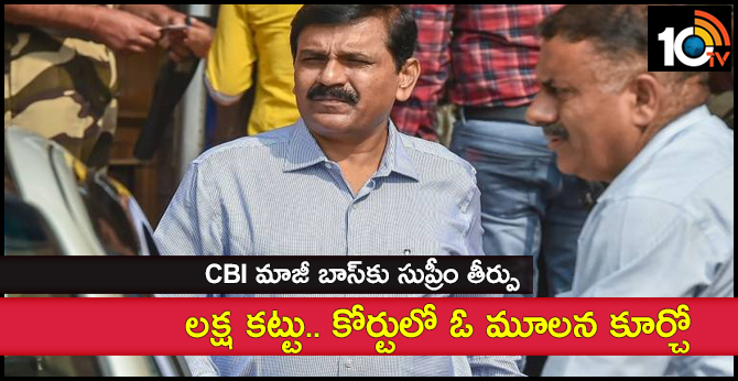 CBI NAGESHWARA RAO FACING A GUILTY OF CONTENT