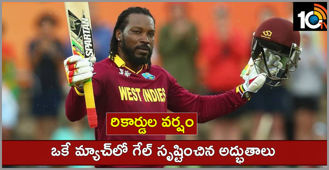 CHRIS GAYLE RECORDS IN ONLY MATCH