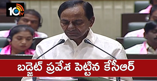బడ్జెట్ ప్రవేశపెట్టిన కేసీఆర్ బడ్జెట్ ప్రవేశపెట్టిన కేసీఆర్
