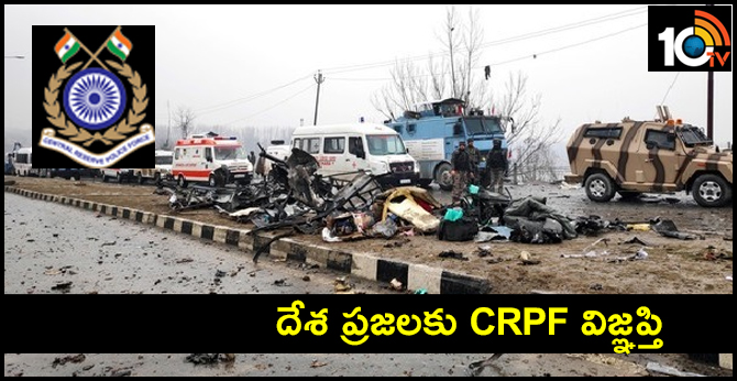 Dont Share Fake Photos, CRPF Request To People