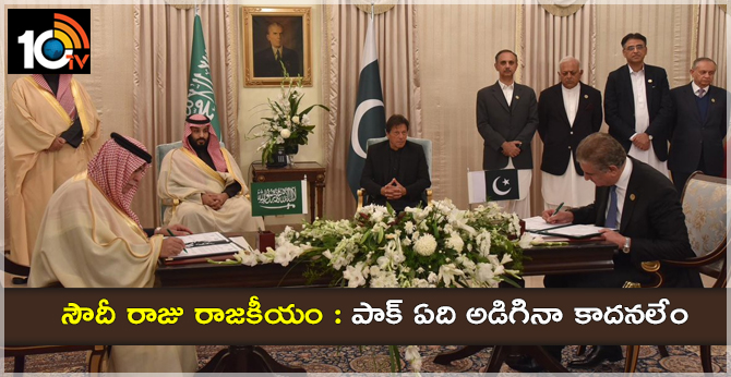 Can't Say No To Pakistan," Saudi Crown Prince Told Imran Khan