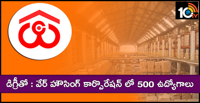 Central Warehousing Corporation, CEWACOR Notification 2019