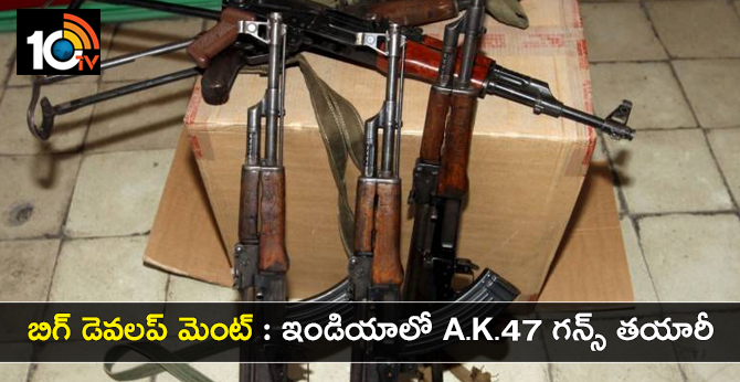 Centre today cleared 7.47 lakh assault Kalashnikov rifles to be built by Ordnance Factory Board and Russian Joint venture firm