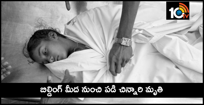 Child Died After Fall From Third Floor In Tirupati