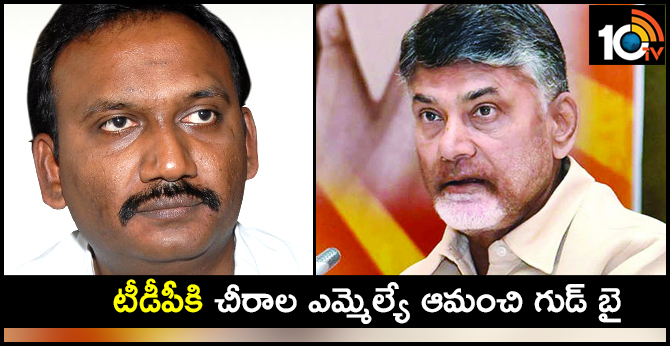 Chirala MLA Amanchi KrishnaMohan Quit TDP, join YSR Congress Party