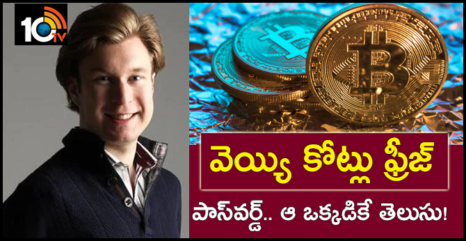 Cryptocurrency CEO dies in Jaipur, Rs 1,000 crore may vanish from face of earth