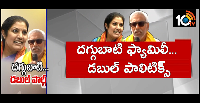 Daggubati Family Dumbled Politics in prakasham