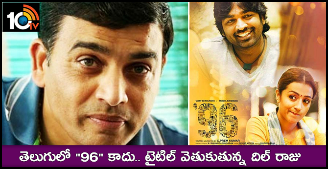 Dil Raju Searching Title For Telugu remake of '96'