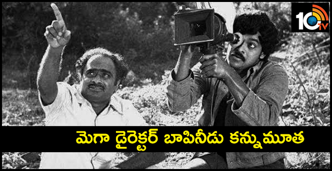మెగా డైరెక్టర్ బాపినీడు కన్నుమూత మెగా డైరెక్టర్ బాపినీడు కన్నుమూత