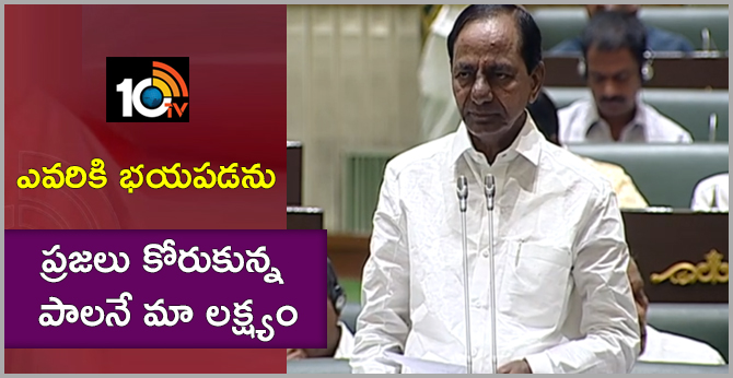 ఎవరికి భయపడను : ప్రజలు కోరుకున్న పాలనే మా లక్ష్యం ఎవరికి భయపడను : ప్రజలు కోరుకున్న పాలనే మా లక్ష్యం