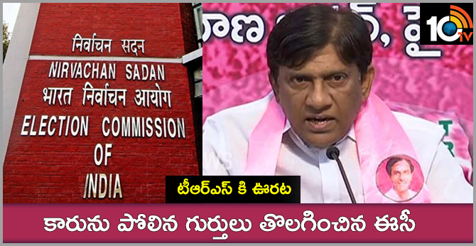 EC delete Car Similar symbols from Free list : Relaxing to TRS