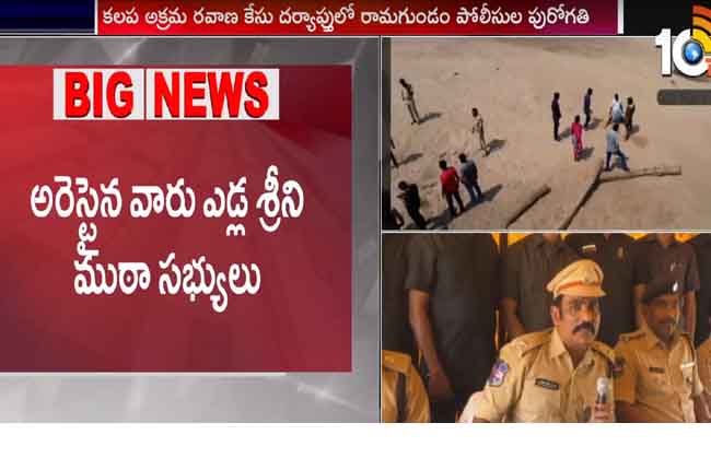 Ramagundam Police Progress in Sandal Smuggling Case