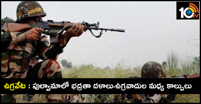 Encounter underway in Pulwama