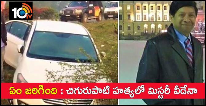 Express Tv MD Chigurupati Jayaram Brutal Murder