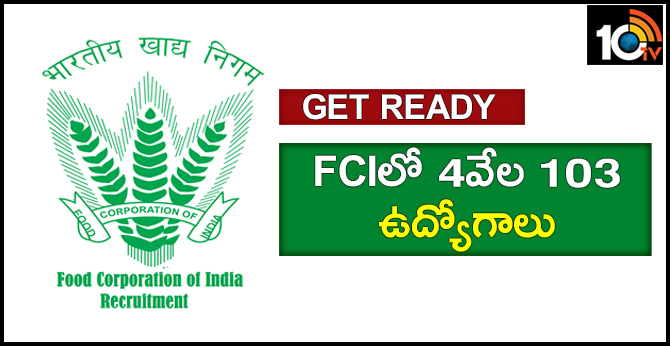 Get Ready : FCIలో 4వేల 103 ఉద్యోగాలు Get Ready : FCIలో 4వేల 103 ఉద్యోగాలు