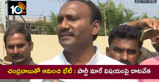 Face To Face Chirala TDP MLA Amanchi Srinivas