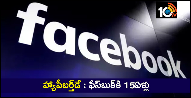 Facebook just turned 15