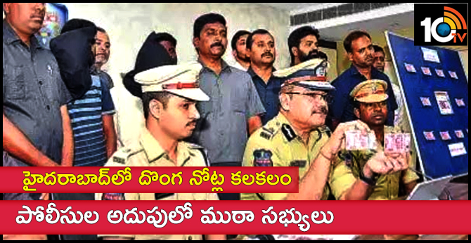 Fake Currency Gang Busted By Hyderabd Police