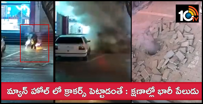 China Young boy put Fireworks Down A Manhole, huge blew up 