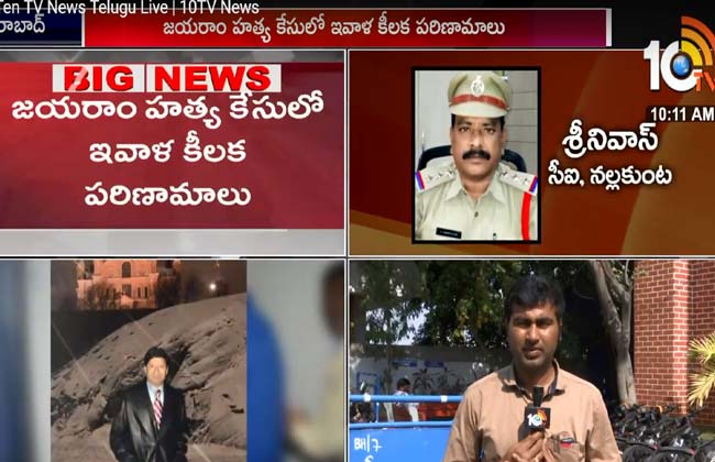 Five Police Officers Investigation