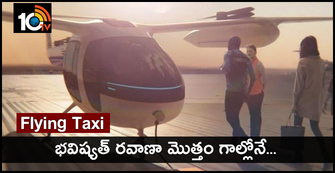 Flying Taxi: be ready to travel in air