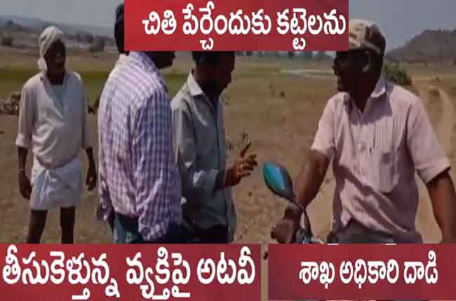 Forest Officer Overaction AT Govindaraopet | Beat up Person | Warangal News