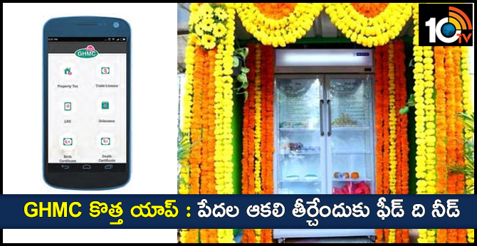 GHMC New App: Feed the Need to Meet the Hunger 