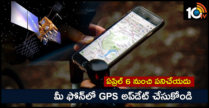 GPS Service in your  phone may stop working from April 6 if you not update intime