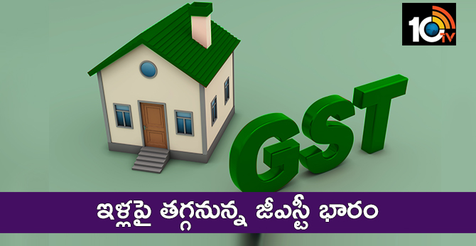 GST decreased on construction house