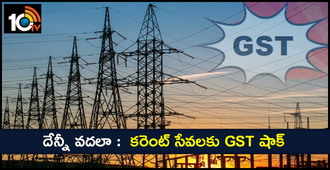 GST on electricity services
