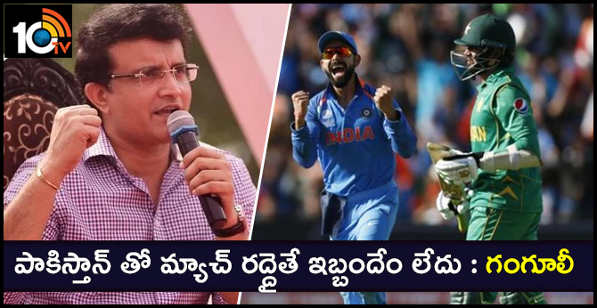 I feel if India doesn't play a match in the World Cup: Ganguly