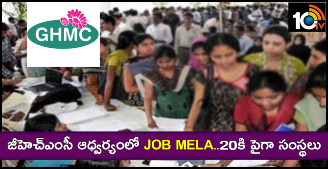 Ghmc Job Meal On This 18th Says Ghmc Deputy Commissioner