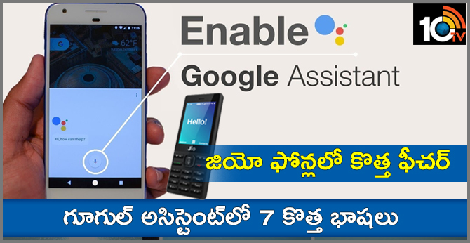 Google Assistant adds 7 new Regional languages for Indian Mobile users