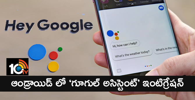 Google Assistant is coming to Android Messages 